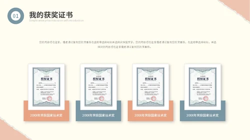 时尚莫兰迪撕纸风入职自我介绍岗位竞聘ppt模板