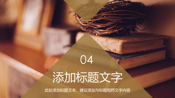 时尚阅读分享读书分享教育教学课件PPT模板