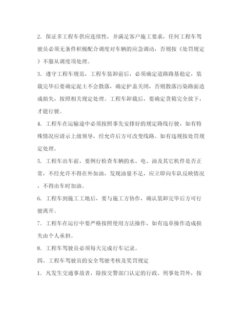 精编之车队管理制度.docx