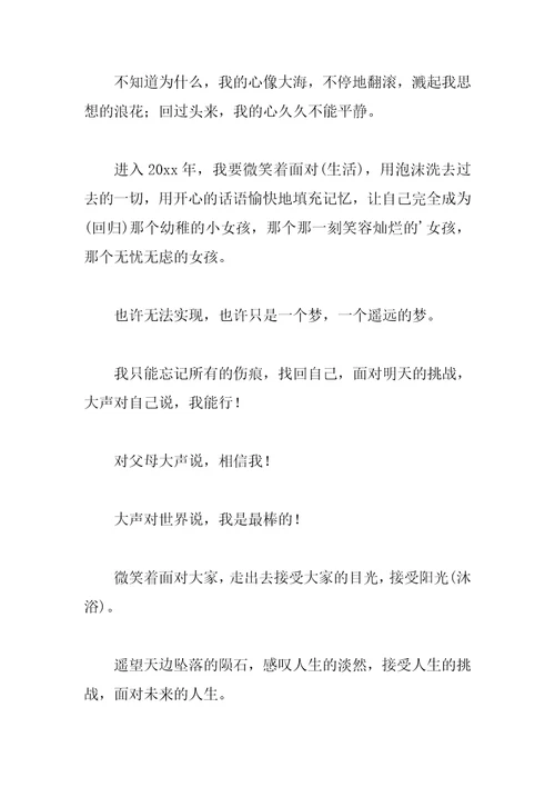 2022有关新年的作文精选10篇