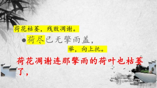 1.古诗三首其二.赠刘景文  课件