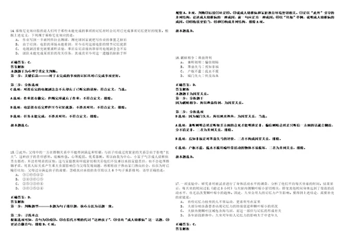 2022年12月2022年河北邢台市烟草专卖局公司招考聘用5人冲刺卷I3套答案详解