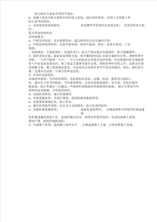 版降低成本措施