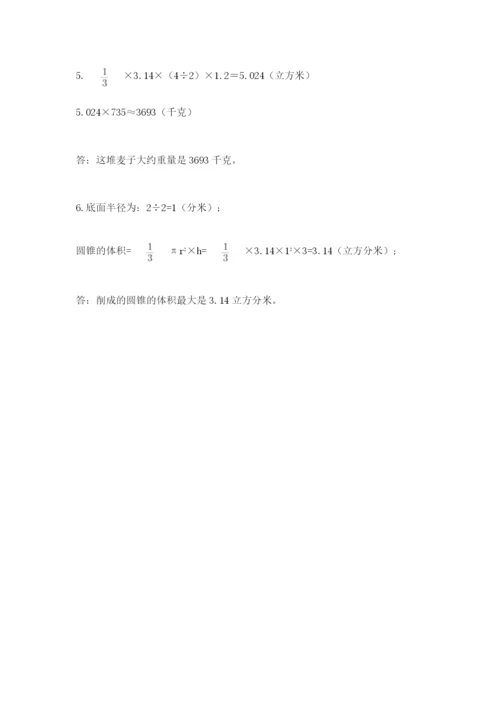浙江省宁波市小升初数学试卷及答案（全国通用）.docx