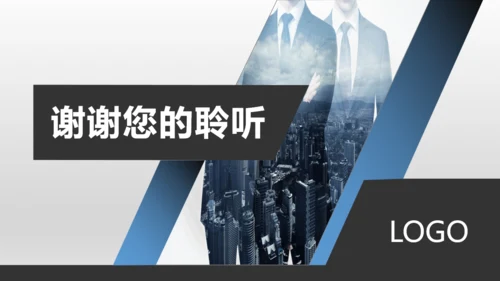 有效团队管理培训通用PPT模板