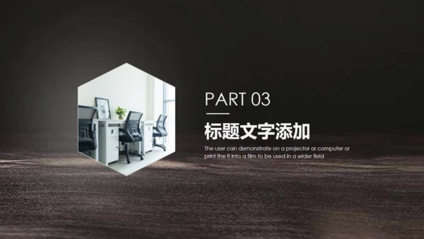 黑色简洁商务工作汇报通用PPT模板