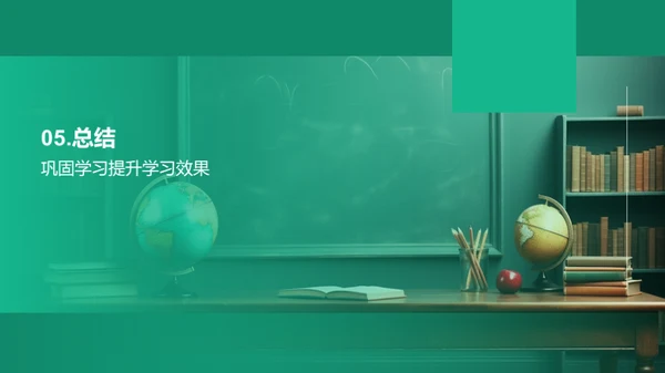 一年级英语教学新策略