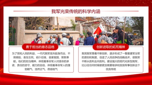 铁血军魂扬我国威建军节宣传PPT模板