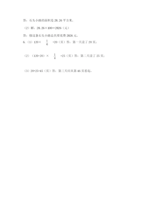 2022六年级上册数学《期末测试卷》含答案（满分必刷）.docx