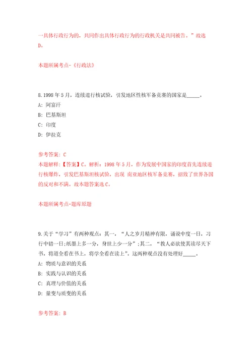 广东省江门市蓬江区荷塘镇人民政府招考12名合同制工作人员模拟考核试卷含答案第6版