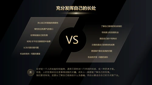 《卓有成效的管理者》读后感PPT模板