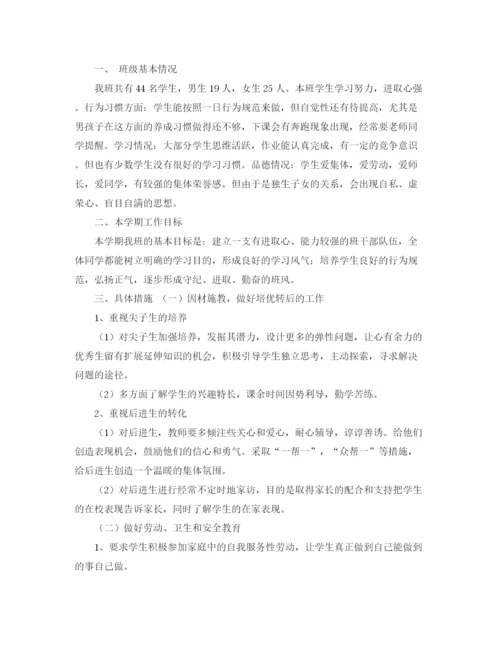精编之小班家长的工作计划总结范文.docx