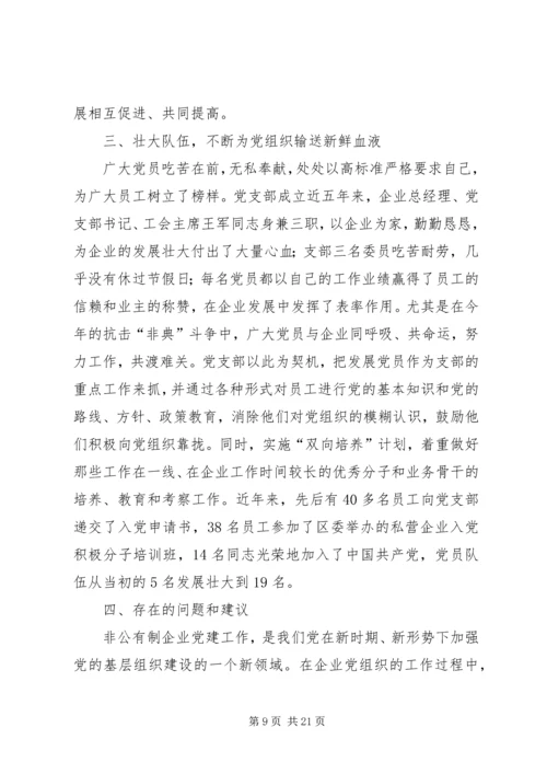 大胆实践勇于创新切实做好青工安全教育工作.docx