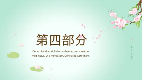 绿色淡雅小清新水墨中国风古诗词通用PPT动态模板