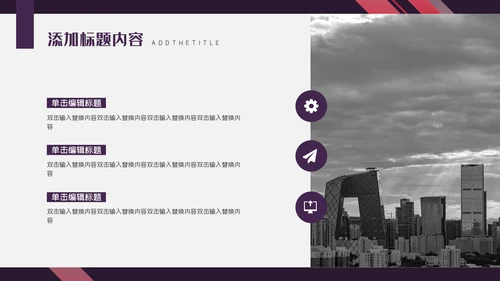 时尚杂志风商务工作汇报通用PPT模板