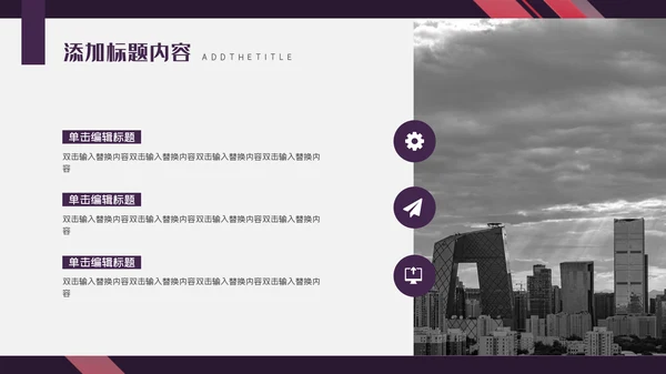 时尚杂志风商务工作汇报通用PPT模板