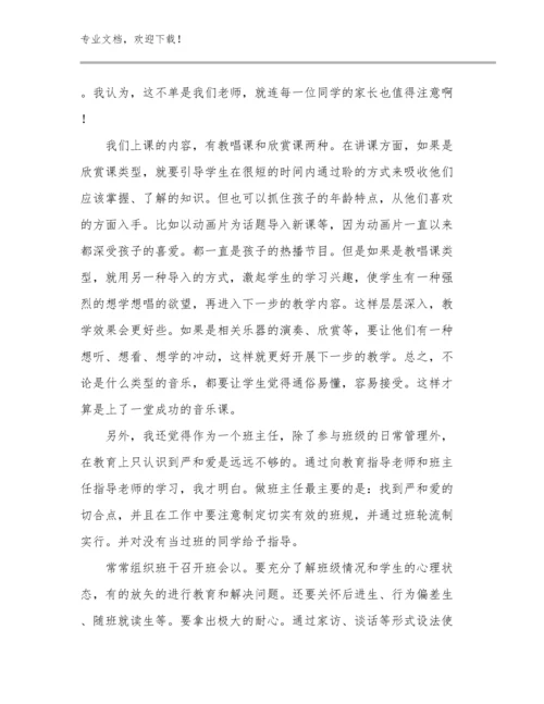 教师集训心得体会优选例文29篇合辑.docx