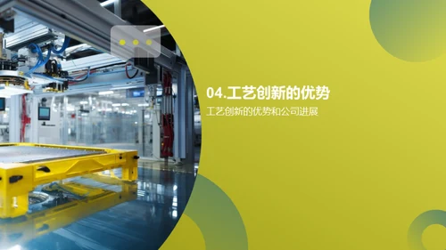 半导体制造：创新驱动未来