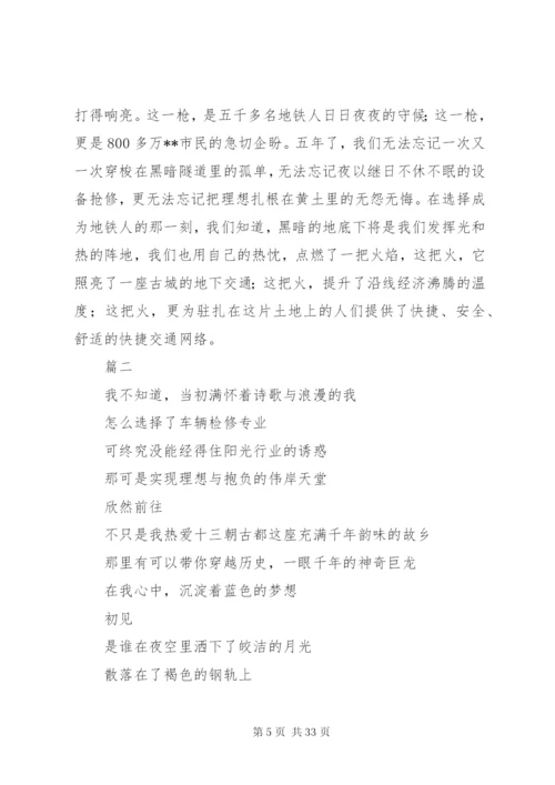 企业周年庆征文范文原创精选10篇.docx