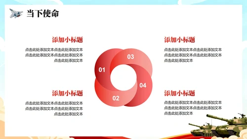 蓝色卡通插画风国家安全教育国防教育主题PPT模板