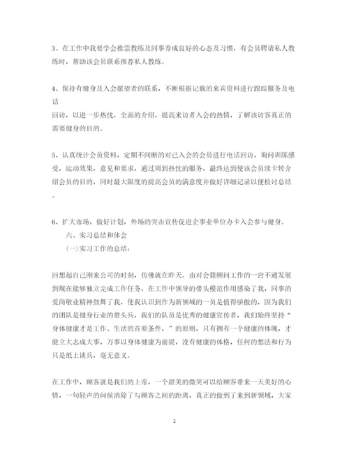 精编年应届毕业生实习心得体会范文.docx