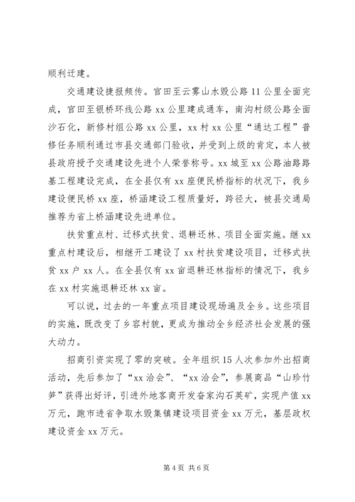 乡镇领导思想工作总结.docx