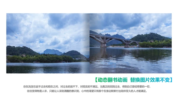 清新桂林山水甲天下旅游景点宣传PPT模板