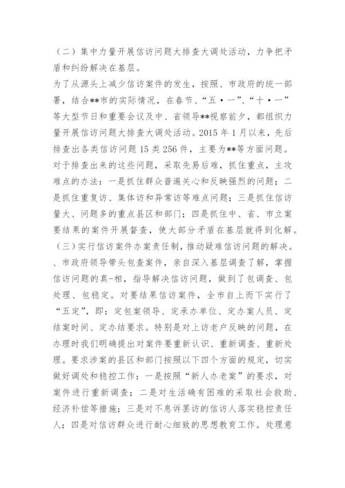 信访督导专员工作总结.docx