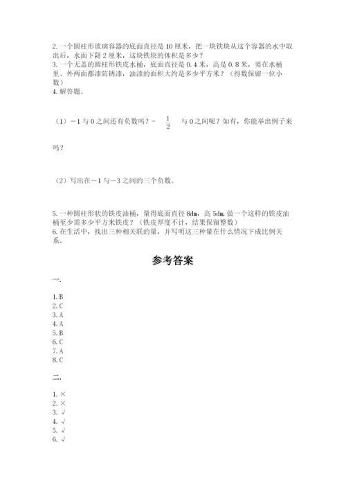 最新西师大版小升初数学模拟试卷附参考答案（完整版）.docx