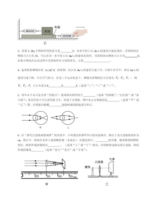 基础强化广东深圳市高级中学物理八年级下册期末考试专项练习试卷（含答案详解版）.docx