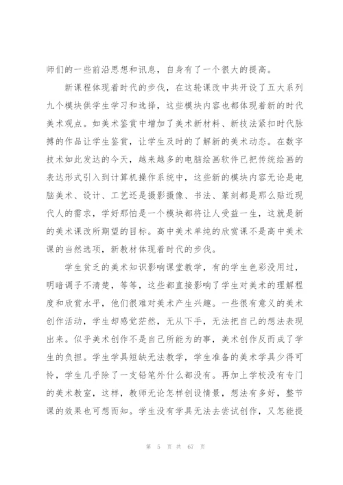 年度培训工作总结.docx