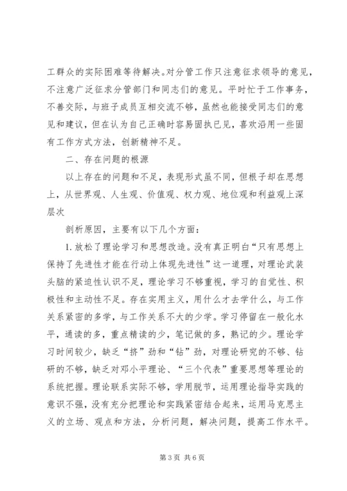 交通运输系统党员对照党章党规找差距个人检视材料.docx