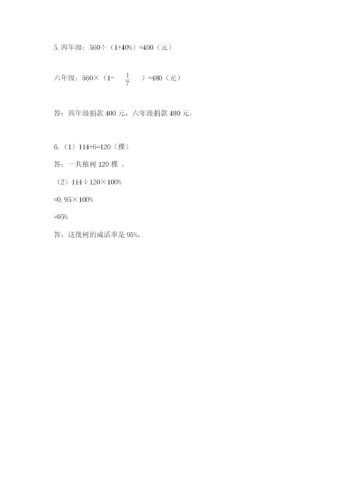 小升初六年级期末测试卷答案下载.docx