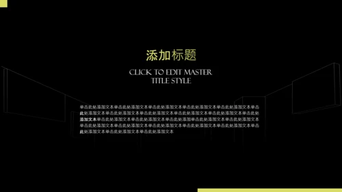 黑绿简约空间设计师个人职业介绍