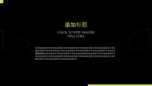 黑绿简约空间设计师个人职业介绍
