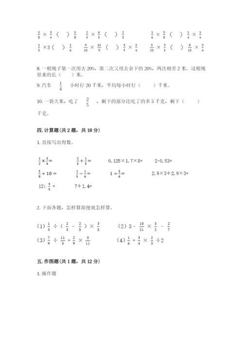 2022人教版六年级上册数学期末测试卷及参考答案（名师推荐）.docx