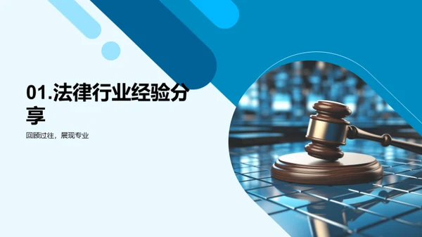 法律服务的创新策略