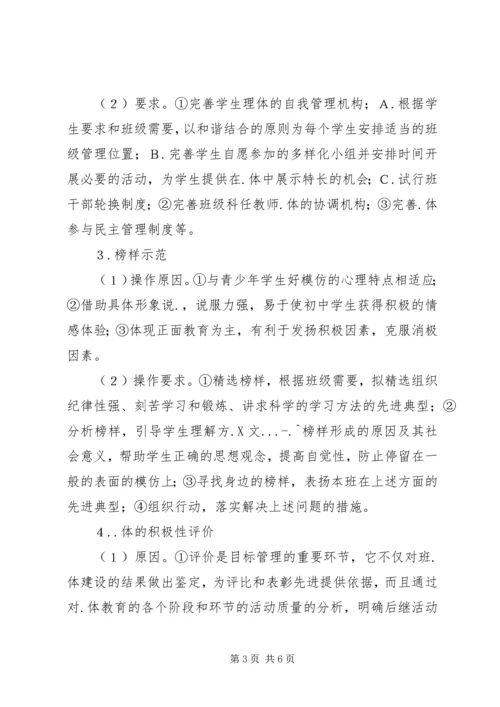 最新班委会工作计划范文.docx