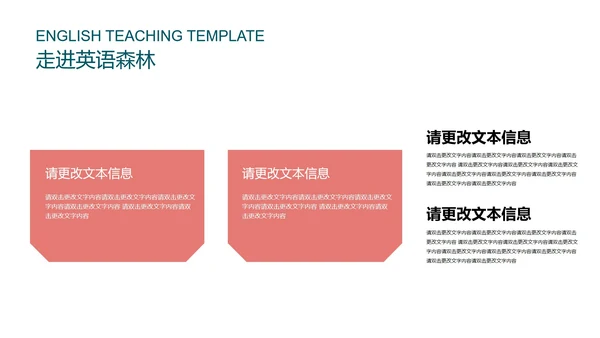 粉红色插画风英语教学PPT模板