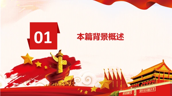 学习论中国共产党历史讲古田会议精神党课PPT