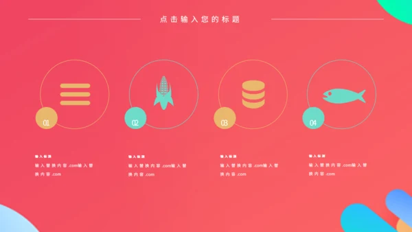 时尚创意商业活动策划方案通用PPT模板
