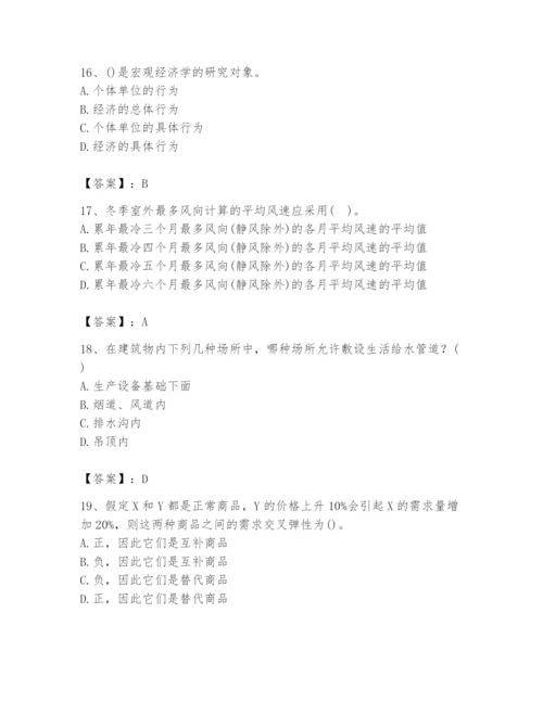 2024年国家电网招聘之金融类题库及参考答案（培优b卷）.docx