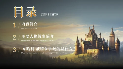 黄色插画风哈利波特魔法电影鉴赏万圣节影视培训通用PPT