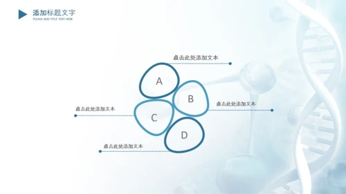 生物基因细胞DNA医疗医学PPT模板