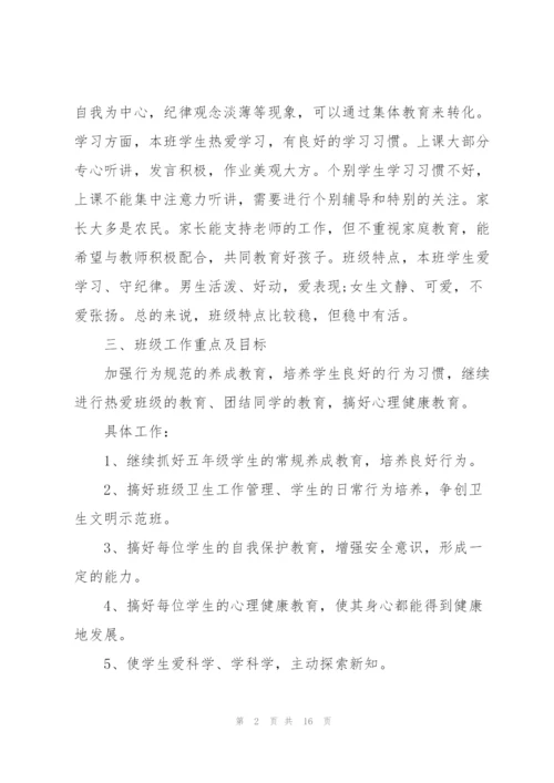 2022年初中班主任工作计划优秀范文.docx