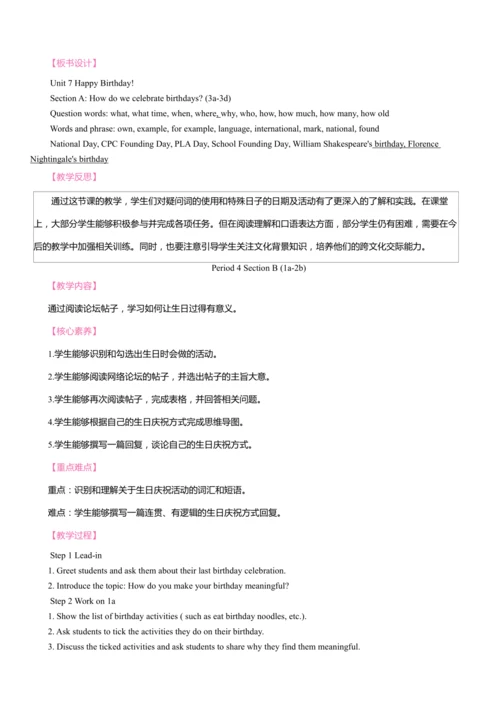Unit 7 Happy Birthday!同步教案 2024-2025学年人教版（2024）七年级