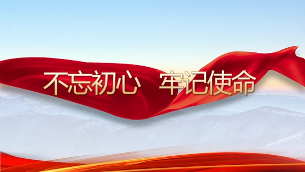 大气纪检监察党风廉政和反腐斗争动态PPT模板