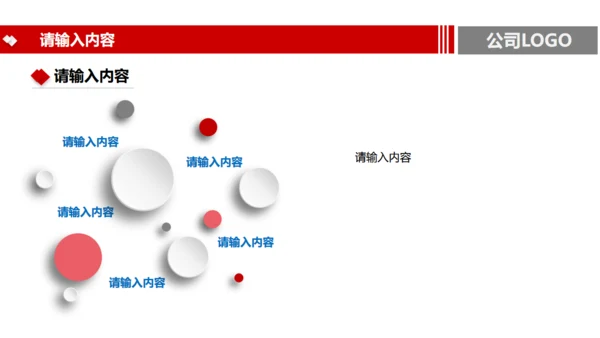 公司企业宣传通用PPT模板