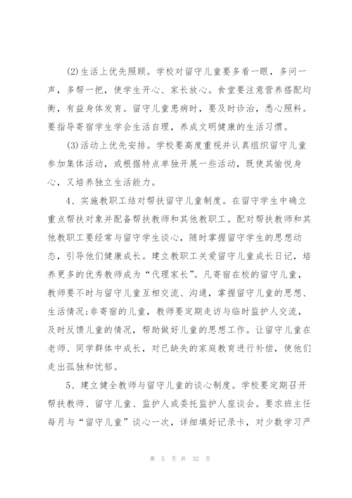 幼儿园主题计划表总结10篇.docx