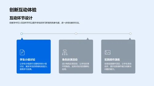 教学成果与提升策略PPT模板